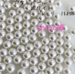 chino様 リクエスト 4点 まとめ商品