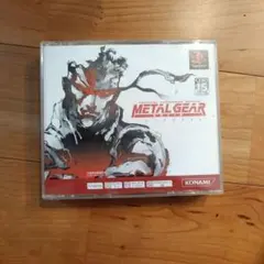 メタルギアソリッド インテグラル