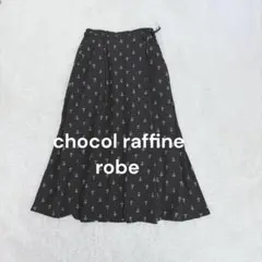 新品タグ付き♡ショコラフィネローブ 巻き風リボンスカート 総柄 ロング ブラックのサムネイル