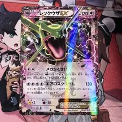 S*】様 ポケモンカード No.20 レックウザEX プロモ メガかくせい