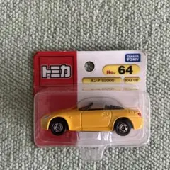 2026年最新】トミカ 64 ホンダ S2000の人気アイテム - メルカリ