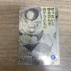 スーパーダイバーズアドバンスパック APT-027 フリーザ パラレル