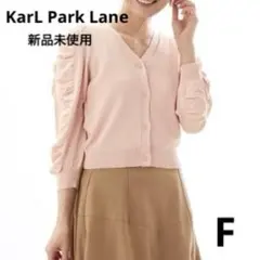 ✴︎新品未使用✴︎ KarL Park Lane 袖ギャザー　Vネックショートカーデ