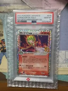 パ*ス様 サーナイトex デルタ種　PSA10