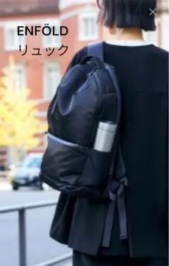 2026年最新】ENFOLD レディース リュック・バックパックの人気アイテム