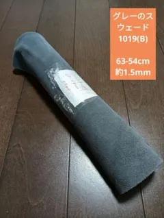グレーのスウェード レザー 革 皮 ハギレ 生地 革 素材 1019(B)