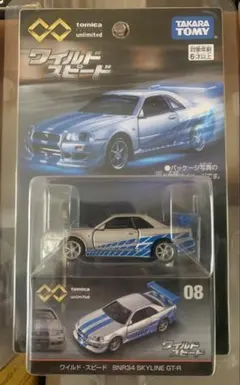 トミカカルソニックスカイラインGT-Rです。R32 93 JGTCシリーズ優勝