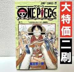 ONE PIECE 2巻 初版 - メルカリ