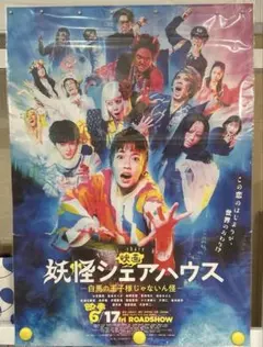 DVD　妖怪シェアハウス 1期、2期、劇場版　計8巻