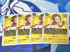 八神ヒカリ 4枚 BT8-090