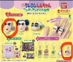 クレヨンしんちゃん あそーとコレクション ヘンダーランドの大冒険 ガチャ