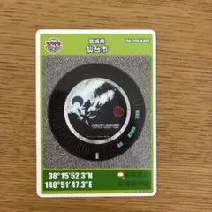 マンホールカード 宮城県 仙台市