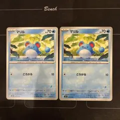 ポケモンカード　ころがる　マリル　2枚