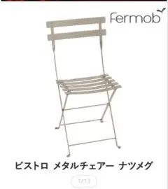 H.F×MURO×FMAM× WOOUF!BARCELONA スツール H.F×MURO×FMAM× WOOUF!BARCELONA スツール - メルカリ