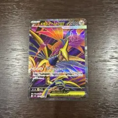 メガエアームドex sr