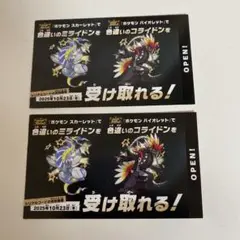 ポケモン　色違いミライドン・コライドン