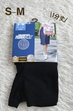 新品★S-M 冷感 シルク混 １分丈 レギンス 黒 ファイバードライ インナー