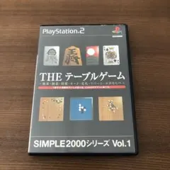 THEテーブルゲーム SIMPLE2000シリーズ Vol.1