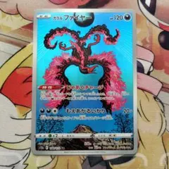 ガラルファイヤー AR S12a VSTARユニバース 190/172