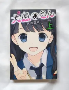 2026年最新】唐辺葉介 犬憑きさんの人気アイテム - メルカリ