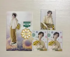 木村慧人 SUNFLOWER アクリルスタンド フォトカード セット
