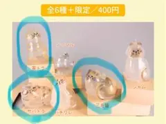 【正規品】【新品・未使用】3点セット うちの子のけだまだまガチャ