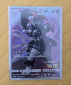 アーマードミュウツー 120HP ポケモンカード - メルカリ