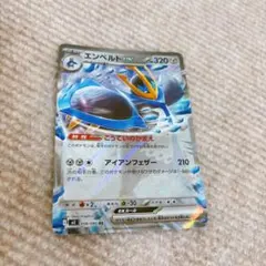 エンペルトex RR MEGA 拡張パック インフェルノX 058/080