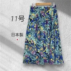 【美品・日本製】ステンドグラス風 ボタニカル柄 フレアロングスカート 11号