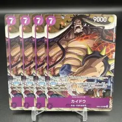 ワンピースカード カイドウ 4枚セット EB04-030