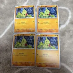 ヨーギラス ポケモンカード HP50 引退品 - メルカリ