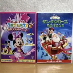 ② ディズニー ミッキーマウス クラブハウス DVD 2本セット