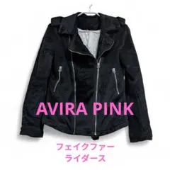 AVIRA PINK 黒 ライダースジャケット フェイクファー