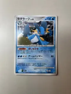 美品】ポケモンカード ラグラージ LV.53 (DP4 DPBP#310 ☆) - メルカリ