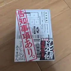 値下げ！告知事項あり。