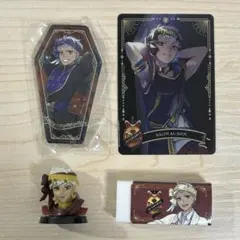 ツイステ　カリム　アルアジーム　まとめ売り