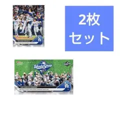 【2枚セット】MLB TOPPS NOWドジャース ワールドシリーズ 優勝 記念