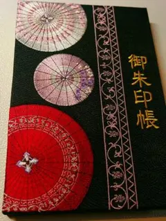 2026年最新】醍醐寺 御朱印の人気アイテム - メルカリ