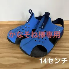 Nike キッズサンダル　14センチ　青　サンレイプロテクト2