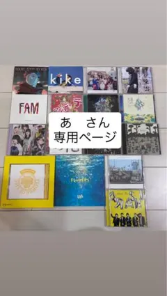 あ　さん　専用