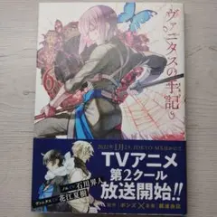 2025年最新】ヴァニタスの手記（6）の人気アイテム - メルカリ