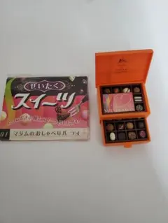ぜいたくスイーツ★シークレット★夢のチョコレートBOX 2026年最新】ぜいたくスイーツ シークレットの人気アイテム - メルカリ