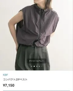 新品☆KBF コンパクトZIPベスト チャコールのサムネイル