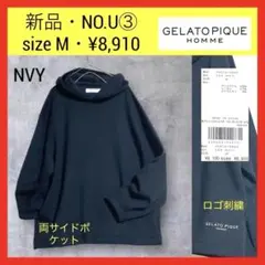 新品 U③ GELATOPIQUEHOMME ダンボールニット パーカー M