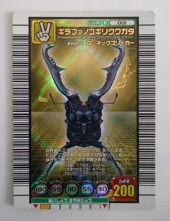 2025年最新】ムシキング ギラファの人気アイテム - メルカリ