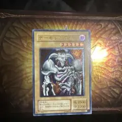 遊戯王 デーモンの召喚 d73 - メルカリ