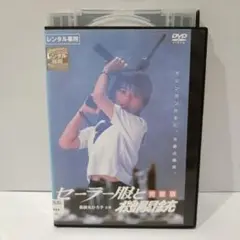 セーラー服と機関銃 完璧版('81角川書店)　DVD dvd 薬師丸ひろ子