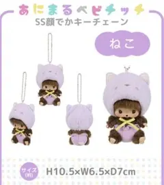2026年最新】ベビチッチ 猫の人気アイテム - メルカリ