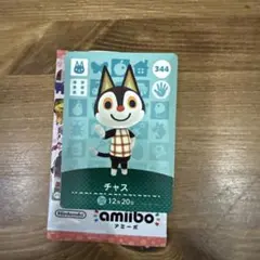 あつまれどうぶつの森　amiibo アミーボカード　Switch チャス