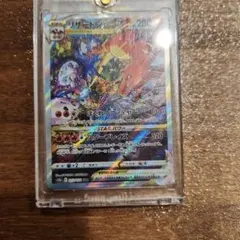 ポケモンカード リザードン VSTAR SAR